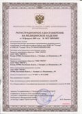Медицинская техника - denasosteo.ru ЧЭНС-01-Скэнар-М в Калининграде купить