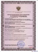 ДЭНАС Кардио мини в Калининграде купить Медицинская техника - denasosteo.ru 