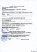 НейроДЭНС Кардио в Калининграде купить Медицинская техника - denasosteo.ru 