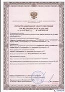 Медицинская техника - denasosteo.ru Дэнас Комплекс в Калининграде купить