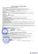 Дэнас - Вертебра 1 поколения купить в Калининграде Медицинская техника - denasosteo.ru