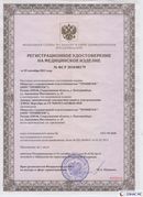 Медицинская техника - denasosteo.ru Дэнас Вертебра 5 программ в Калининграде купить
