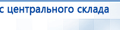 ДЭНАС-Кардио 2 программы купить в Калининграде, Аппараты Дэнас купить в Калининграде, Медицинская техника - denasosteo.ru