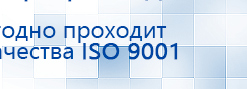 ДЭНАС-Остео 4 программы купить в Калининграде, Аппараты Дэнас купить в Калининграде, Медицинская техника - denasosteo.ru