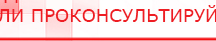 купить ЧЭНС-01-Скэнар - Аппараты Скэнар Медицинская техника - denasosteo.ru в Калининграде